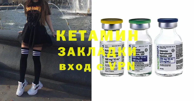 КЕТАМИН ketamine  сайты даркнета состав  Жуков 